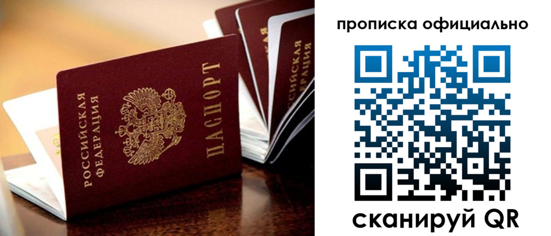 прописка в квартире в Слюдянке