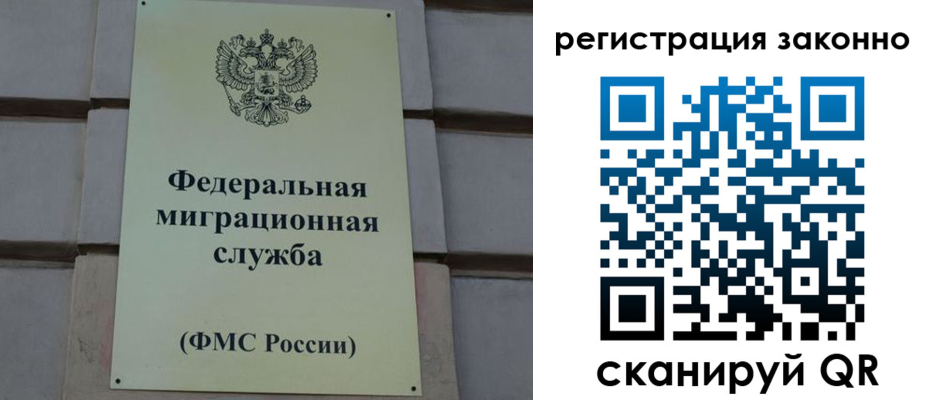 прописка гарантия в Слюдянке