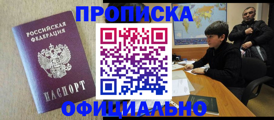 регистрация в Слюдянке