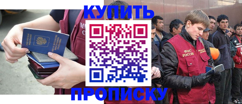 регистрация в Слюдянке