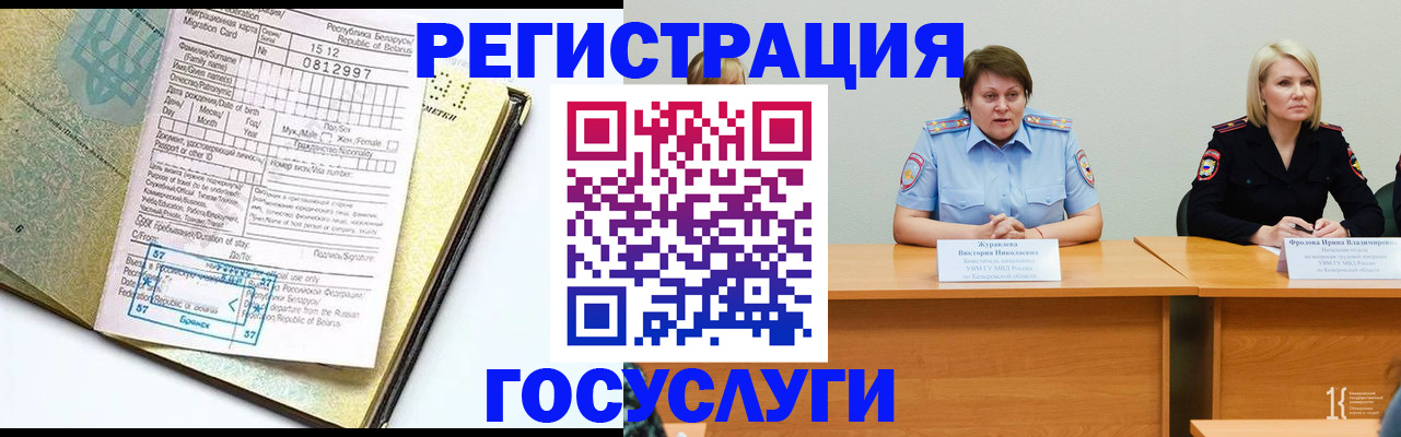 временная регистрация гарантия в Слюдянке