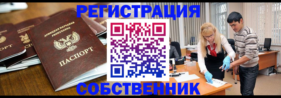 временная регистрация 2025 в Слюдянке